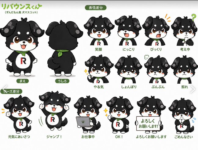 リバウンスくん 犬タイプ